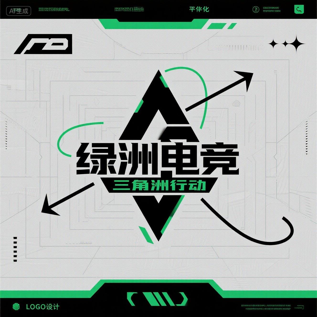 绿洲电竞